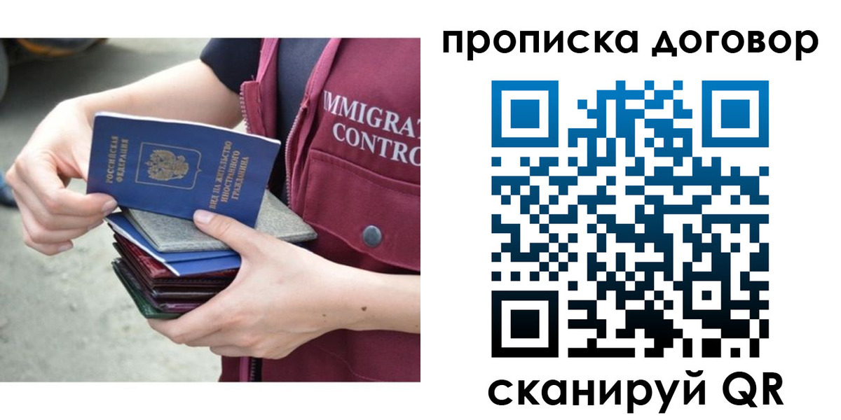 временная регистрация в квартире в Сураже