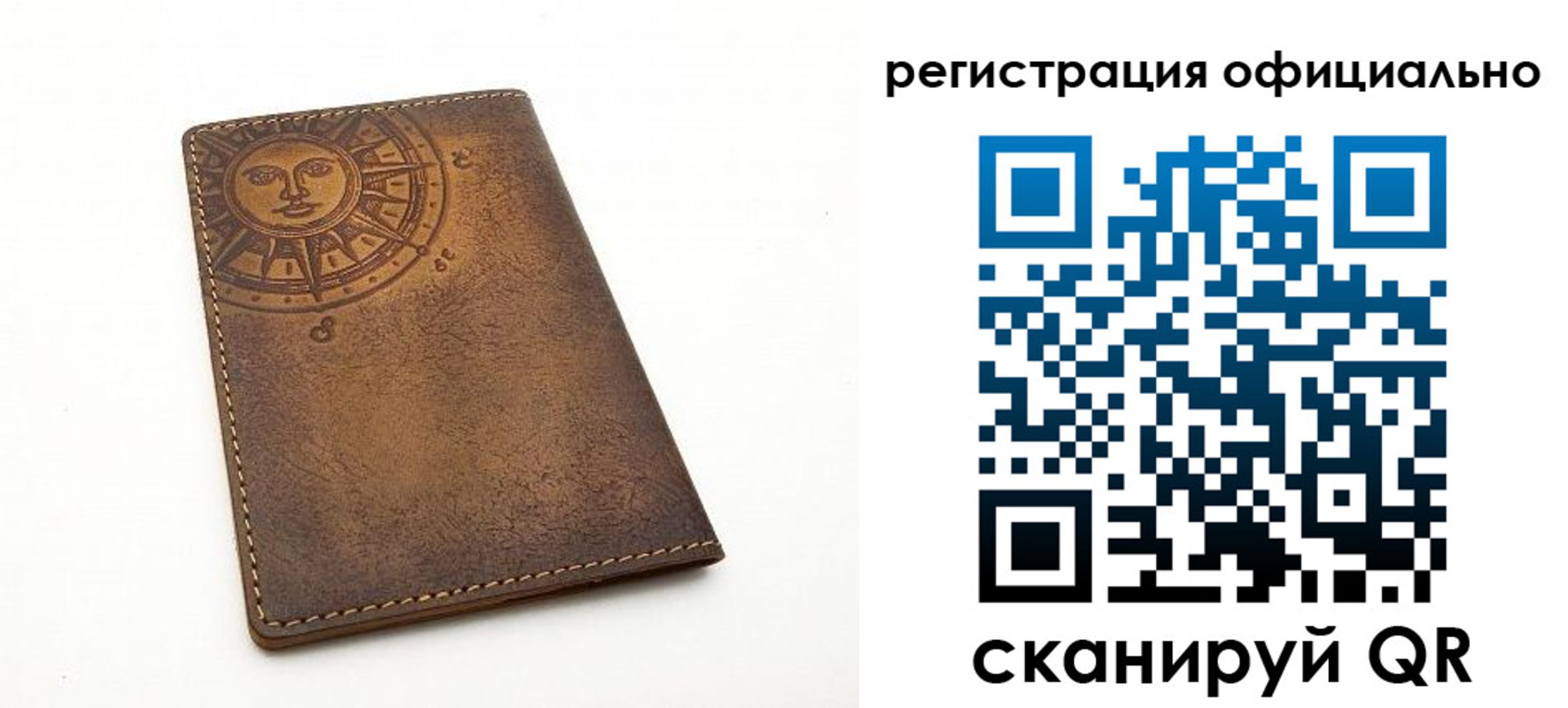 прописка регистрация в Сураже