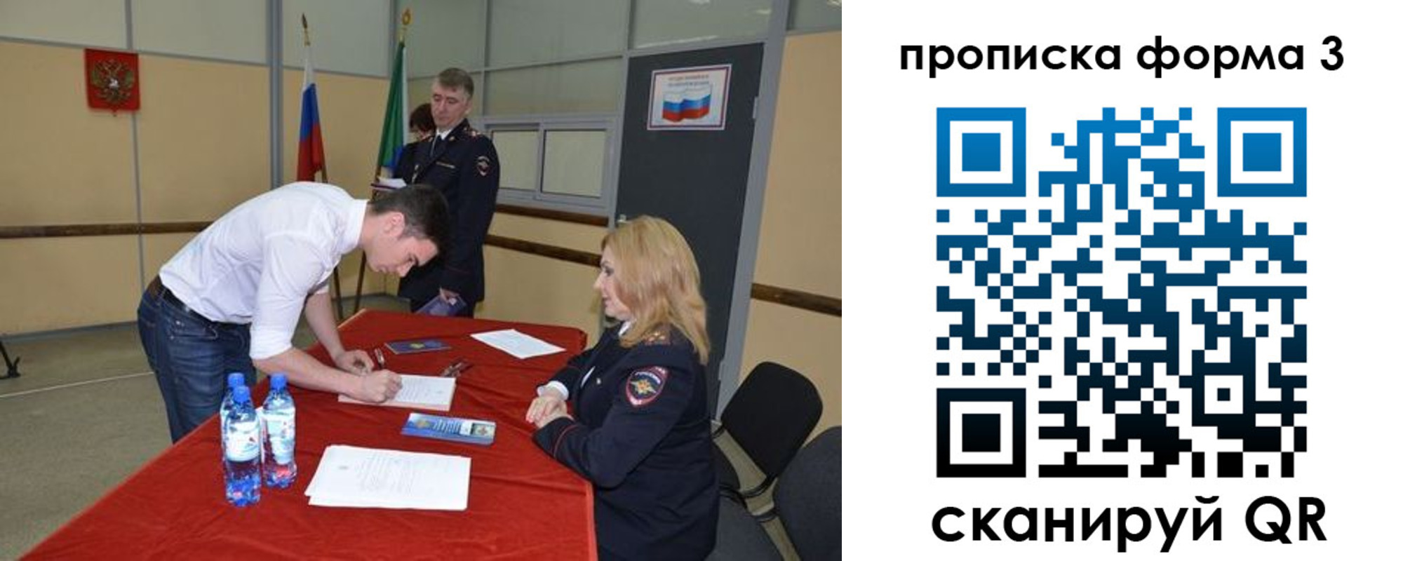 временная регистрация госуслуги в Сураже