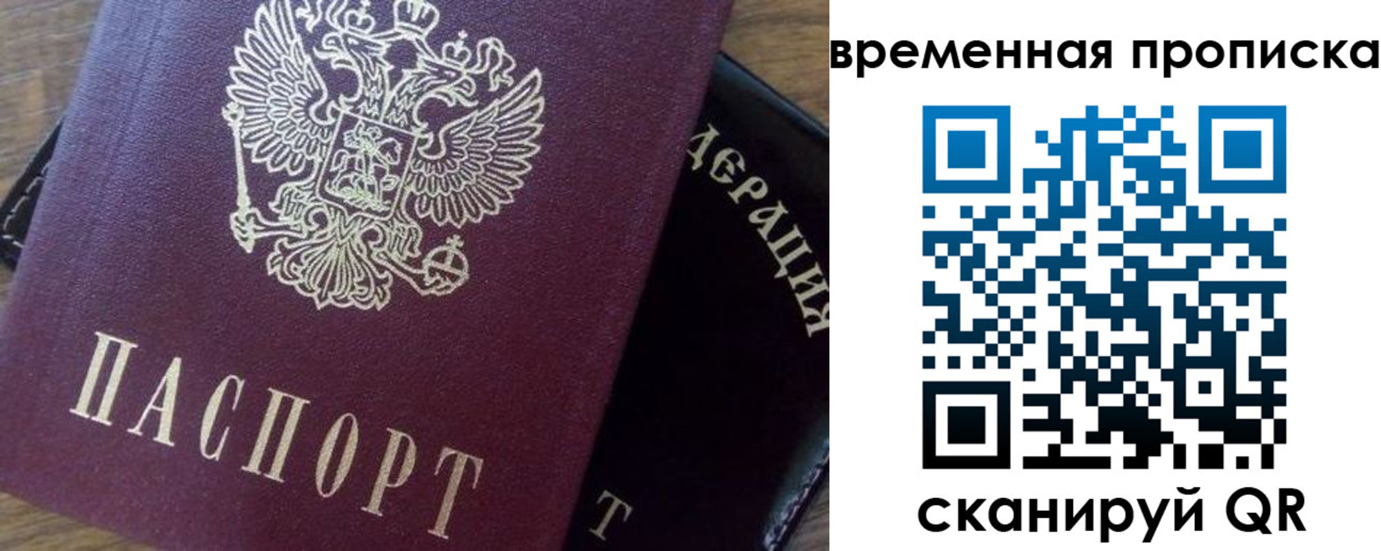 временная регистрация адрес в Сураже