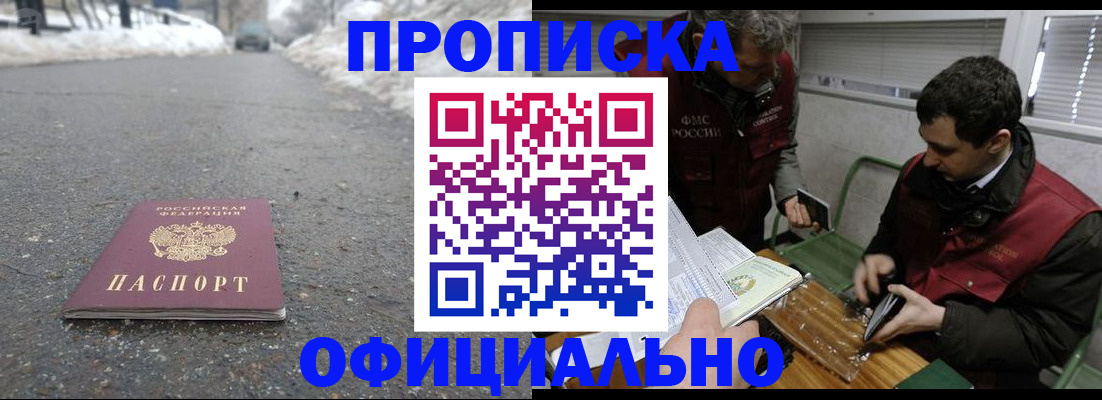 прописка для военкомата в Сураже