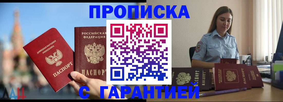 прописка иностранных граждан в Сураже