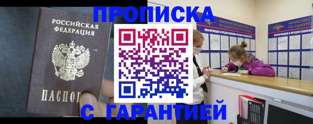 временная регистрация поиск в Сураже