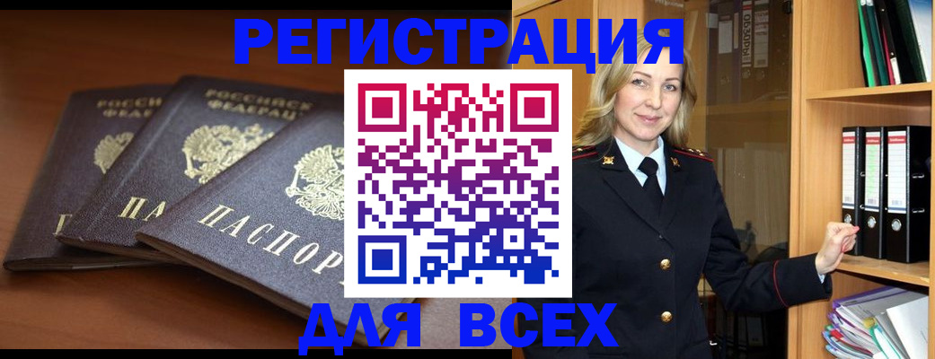 временная регистрация гарантия в Сураже