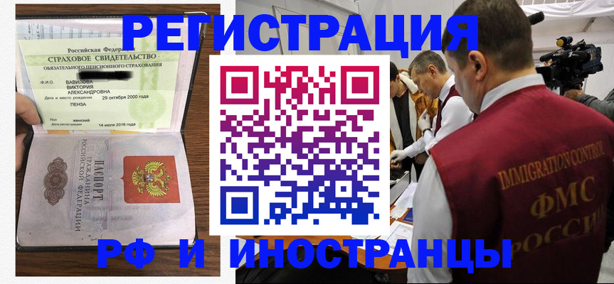 прописка от собственника в Сураже