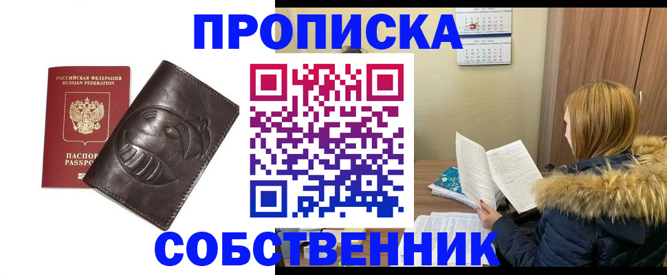 где прописаться в Сураже