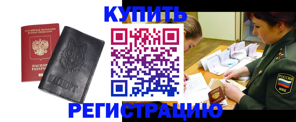 прописка паспорт в Сураже