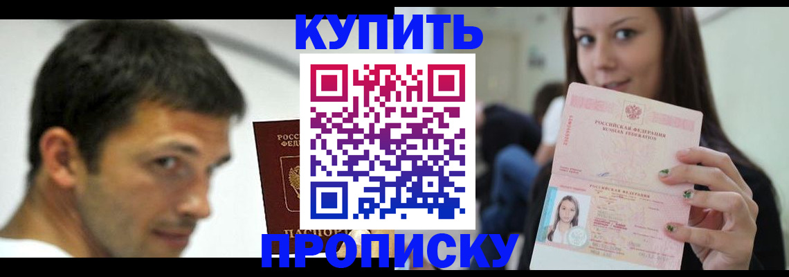 временная регистрация надежно в Сураже