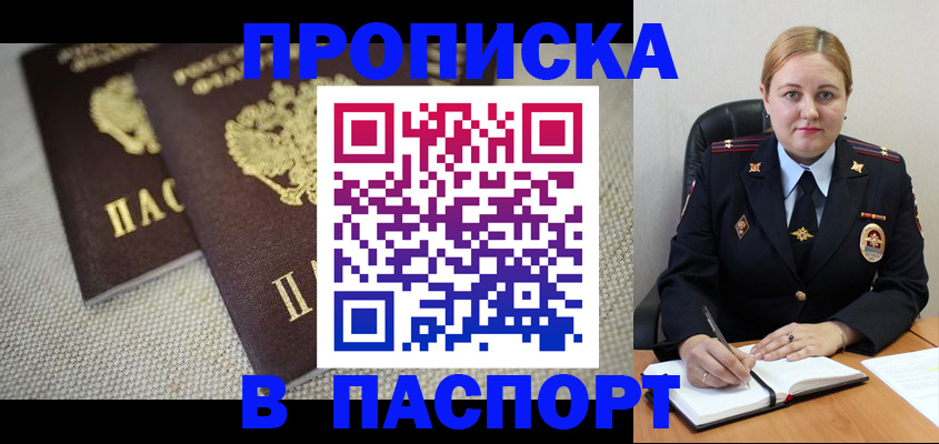 временная регистрация поиск в Сураже