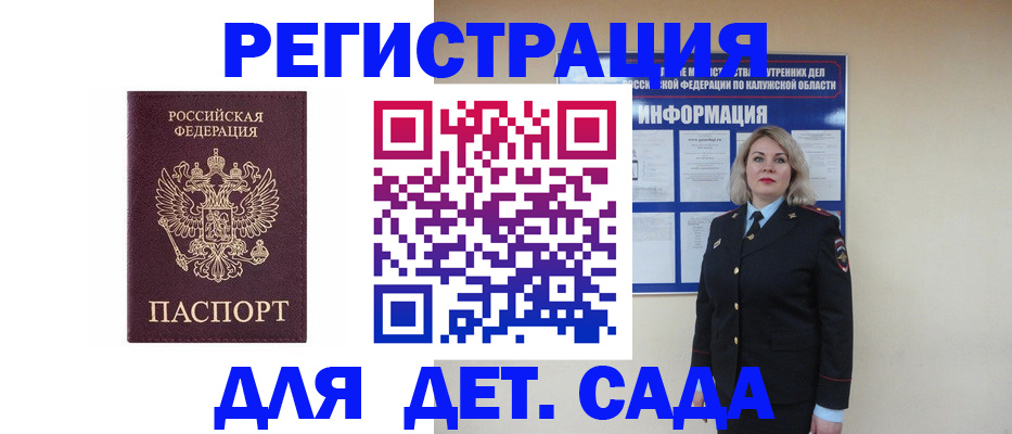 прописка в квартире в Сураже