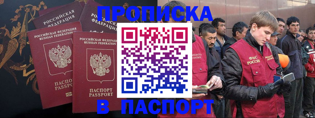 временная регистрация законно в Сураже