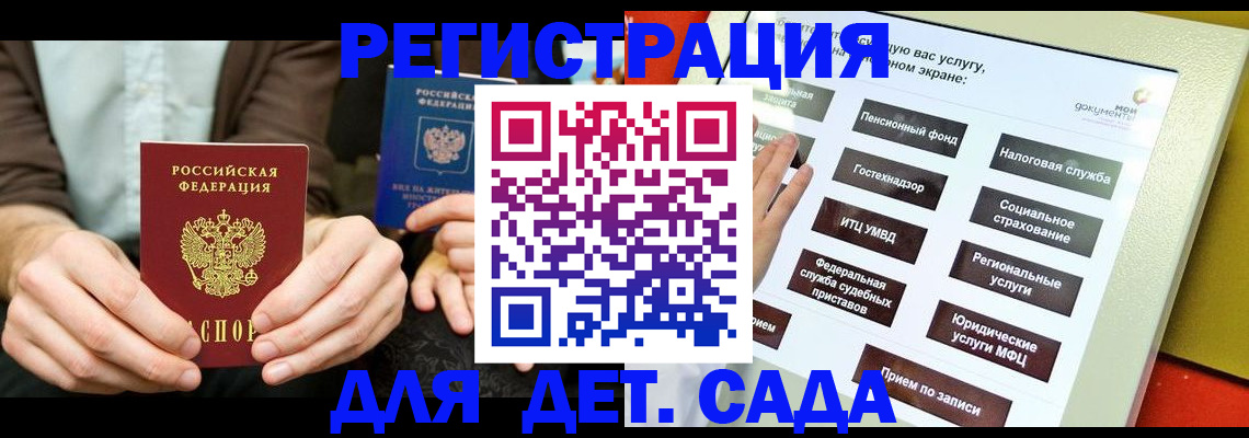 регистрация в Сураже