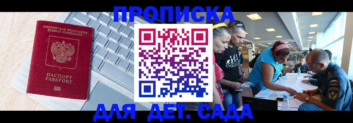 прописка иностранных граждан в Сураже