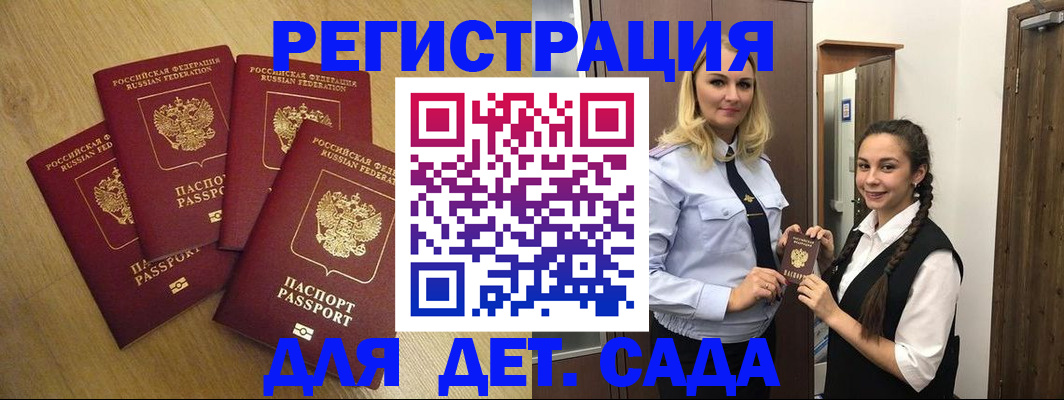 прописка в квартире в Сураже