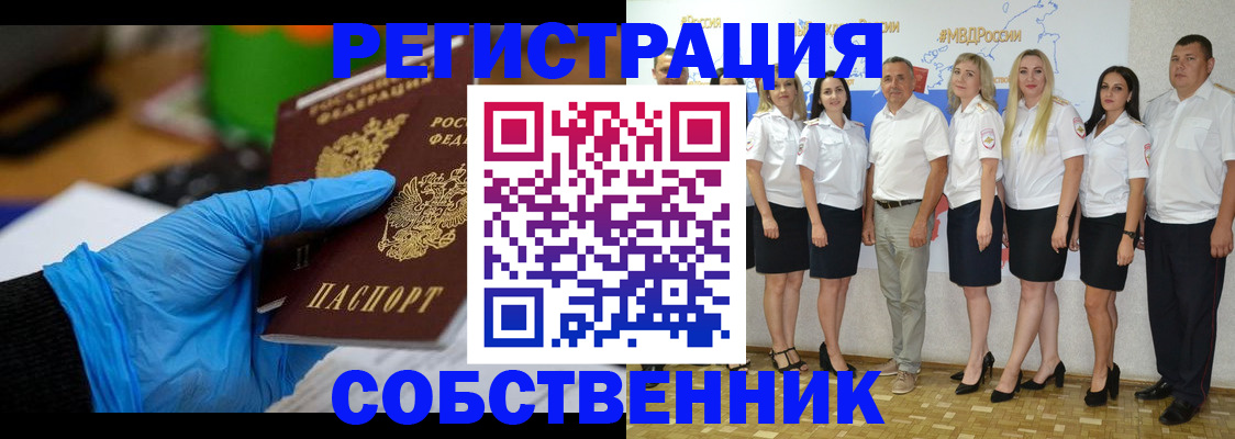 временная регистрация для школы в Сураже