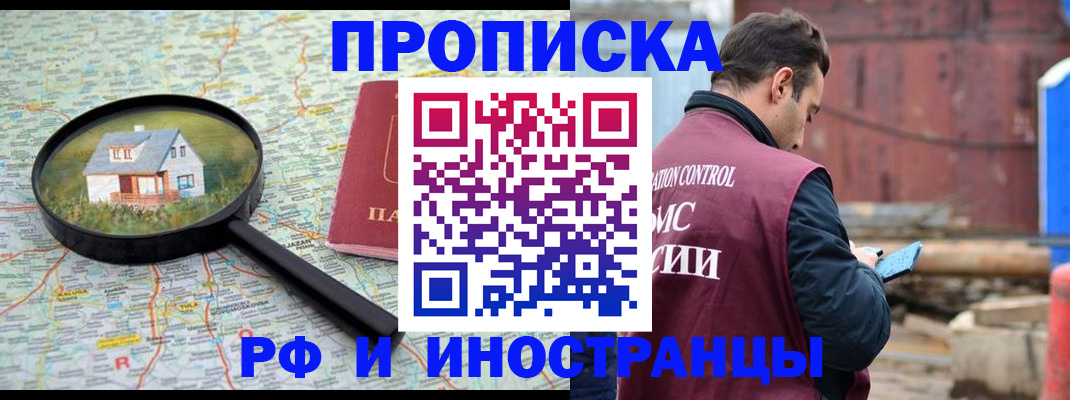 прописка от собственника в Сураже