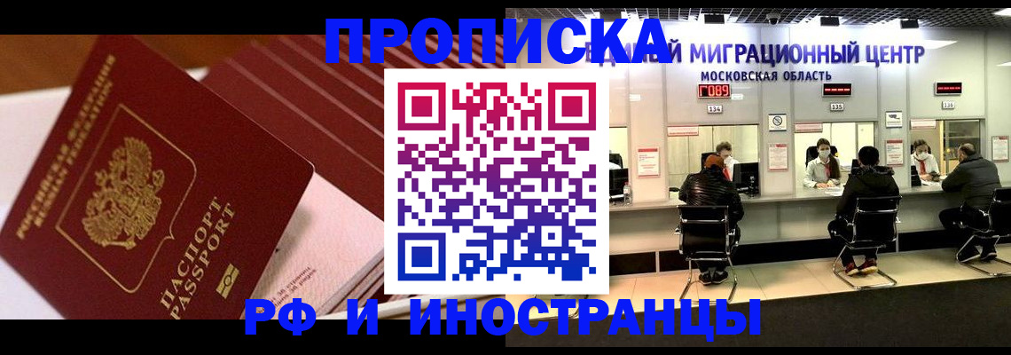 прописка паспорт в Сураже