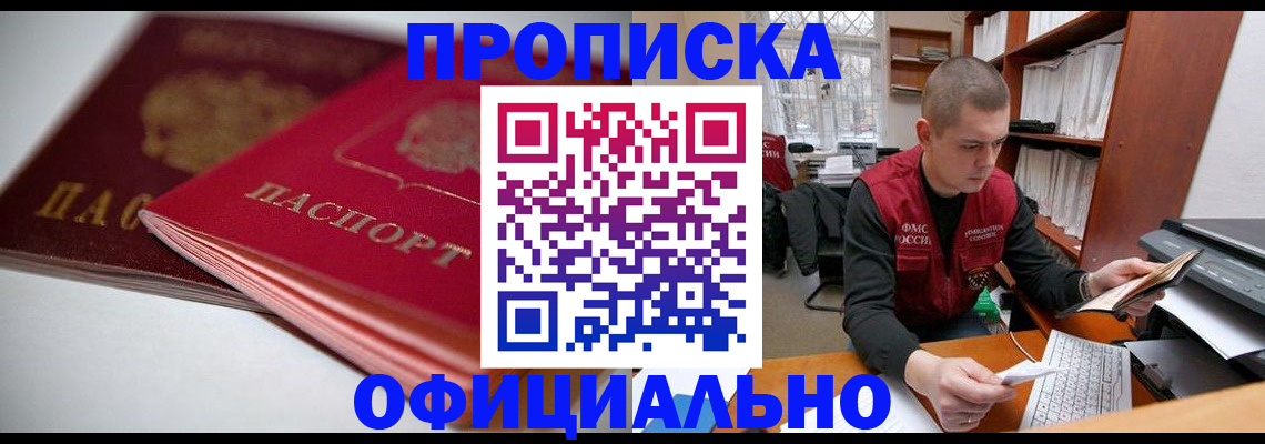 временная регистрация поиск в Сураже